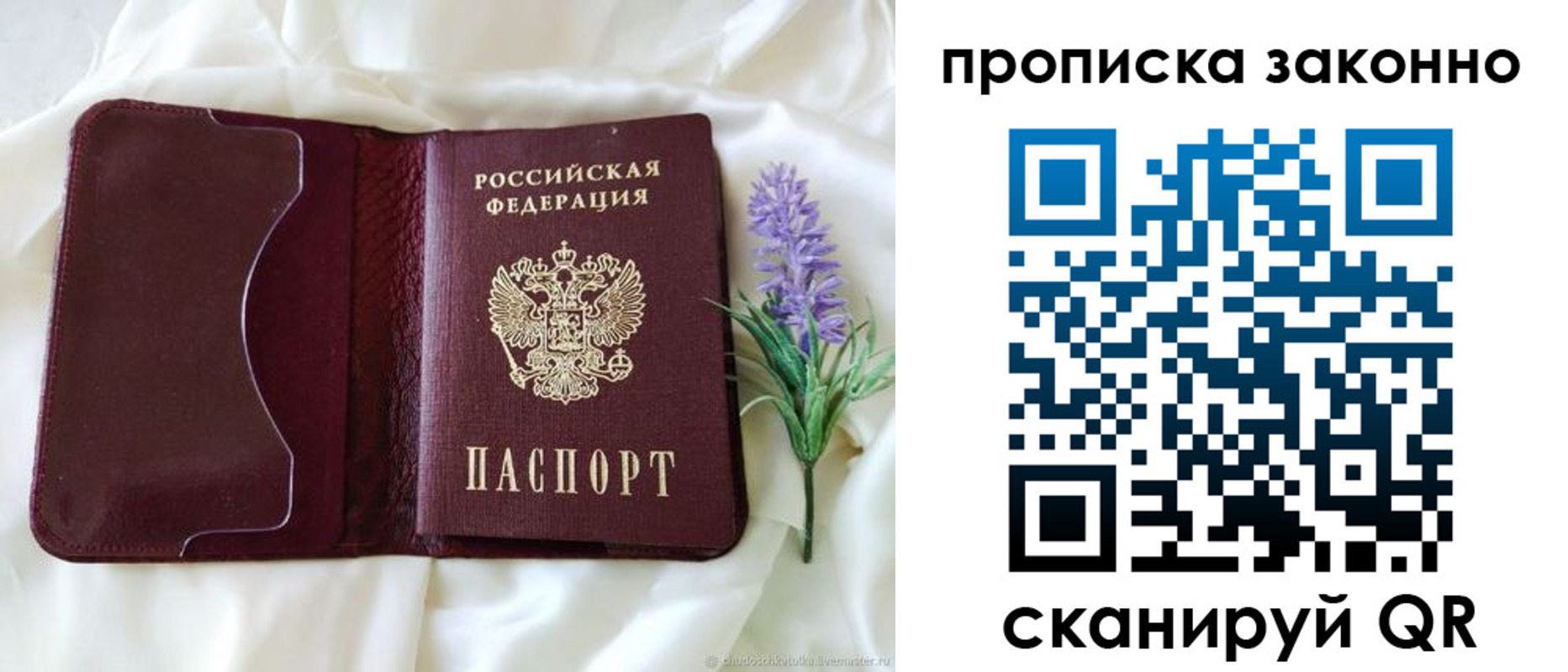 регистрация в Электростали