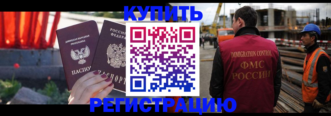 временная регистрация госуслуги в Электростали