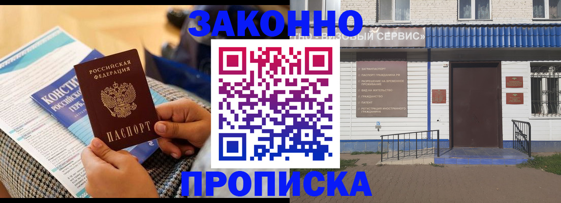 временная регистрация 2025 в Электростали